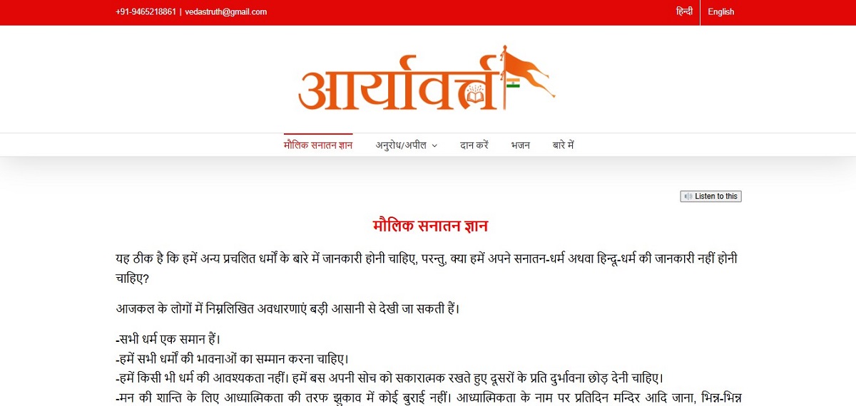 Vedas Truth Website Design